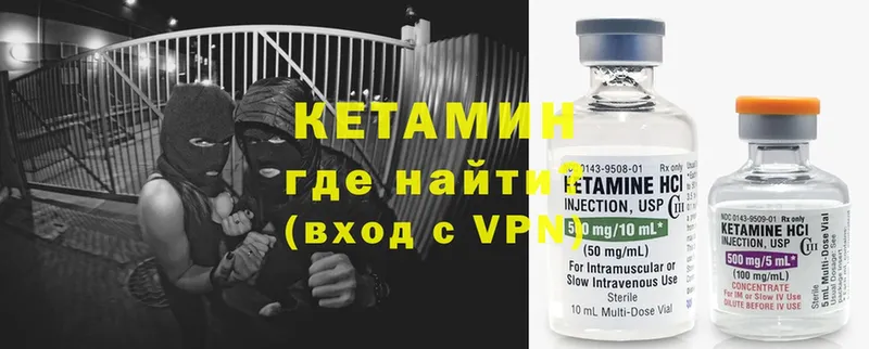 Кетамин ketamine  площадка формула  Змеиногорск  сколько стоит 